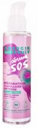 Sérum SOS Soin Réparation Intense 75 ml - Flacon-Pompe 75 ml